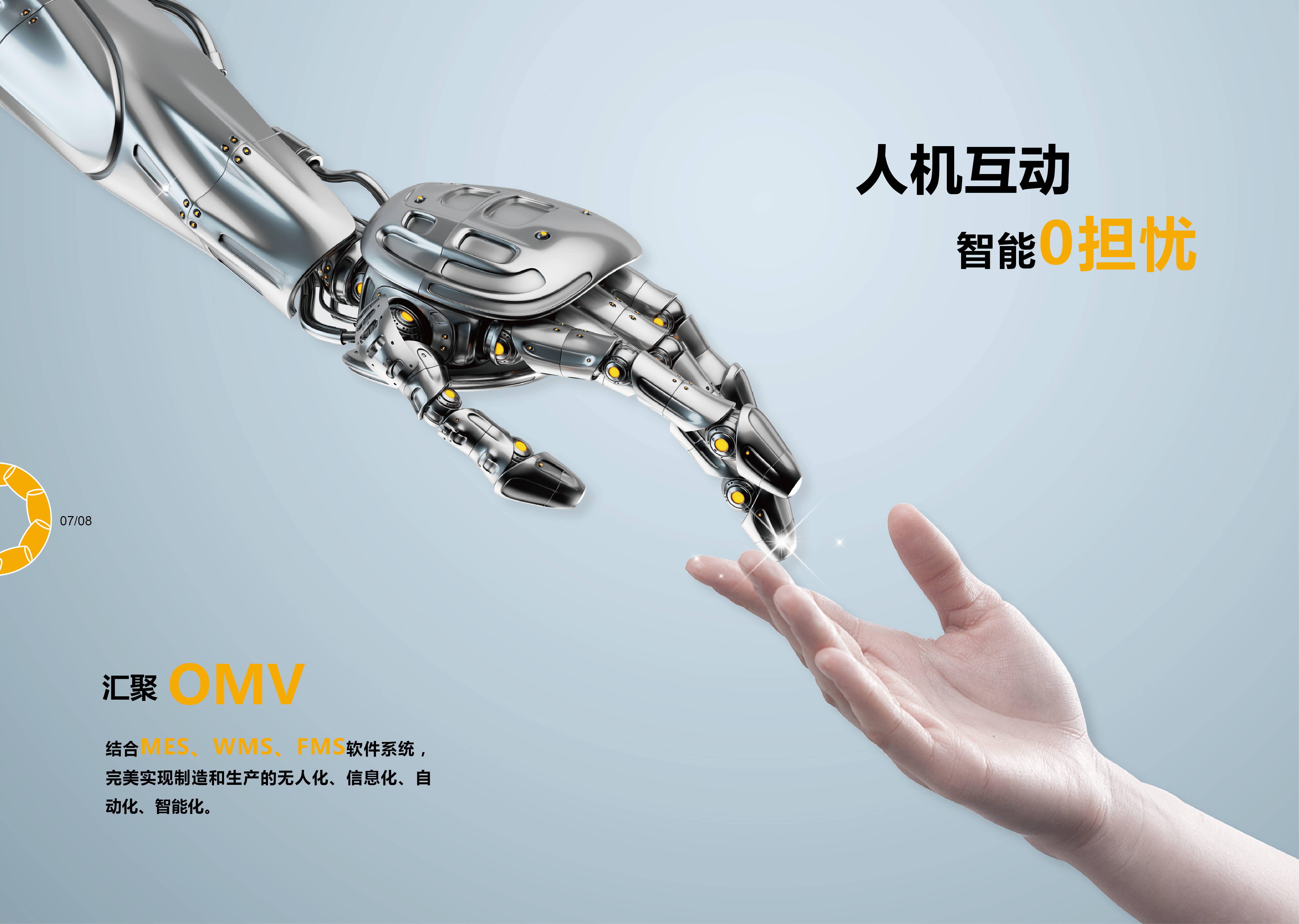 匯聚自動化科技產(chǎn)品介紹 開啟智能新時代